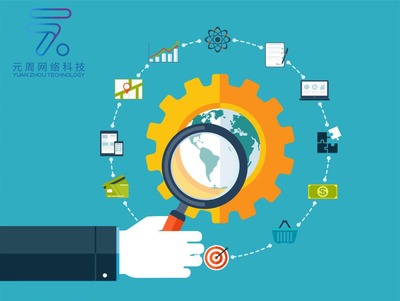 企業(yè)APP開發(fā)費用解析 以元周網(wǎng)絡科技為例，探索網(wǎng)絡開發(fā)的成本構成