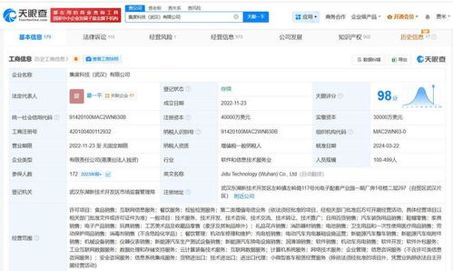 集度科技武漢公司等被執行8353萬 互聯網信息服務行業風險警示