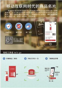 中國物品編碼中心推出“條碼微站”，助中小企業搭上數字化轉型快車